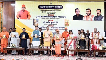 Books relaeased function authored by Shri Shankha Chatterjeeivate, Private Secretary to Hon'ble Governor, titled Advaita Vedanta: Ek Anokha Darshan’ and ‘Samajik Drishtikon Mein Dharmakshetra-Kurukshetra.’