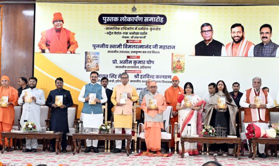 Books relaeased function authored by Shri Shankha Chatterjeeivate, Private Secretary to Hon'ble Governor, titled Advaita Vedanta: Ek Anokha Darshan’ and ‘Samajik Drishtikon Mein Dharmakshetra-Kurukshetra.’