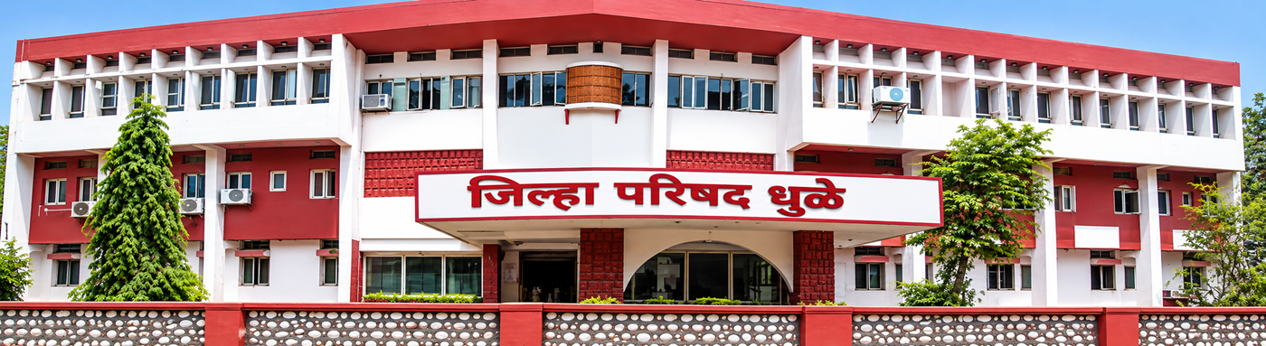 जिल्हा परिषद धुळे