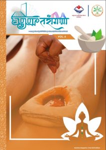 ayutrangini feb 2025