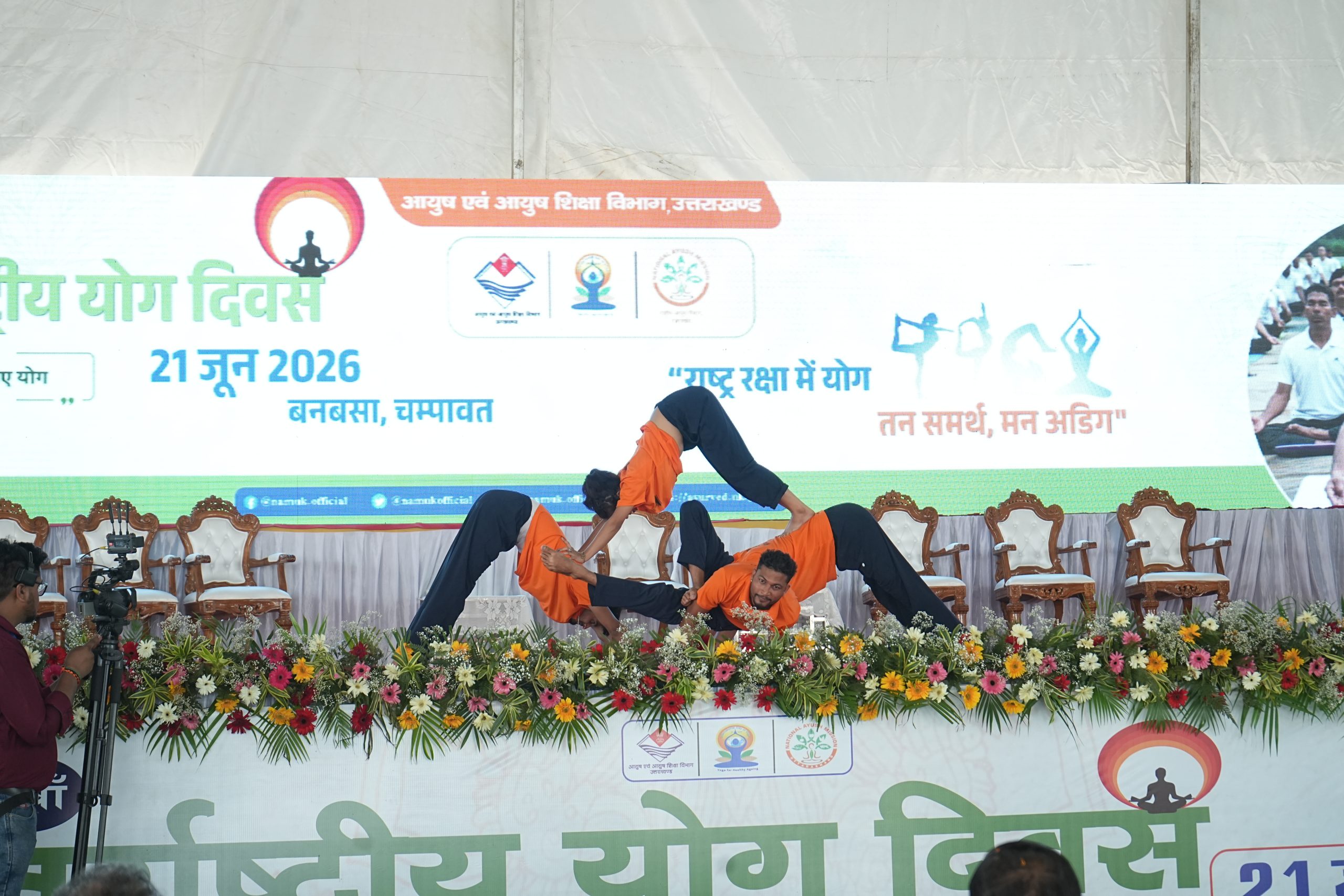 अन्तर्राष्ट्रीय योग दिवस 2026, टनकपुर 9