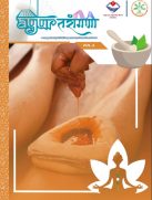 ayutrangini feb 2025