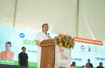अन्तराष्ट्रीय योग दिवस 2026, टनकपुर 25