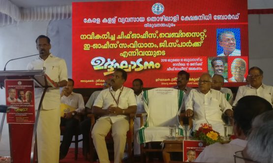 Inauguration of three ICT initiatives in KTWWFB