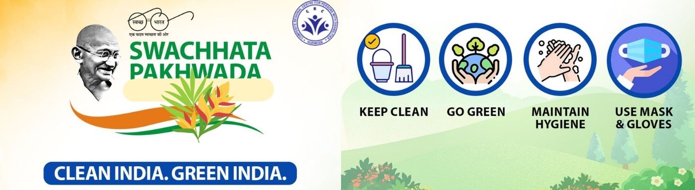 Swachhata