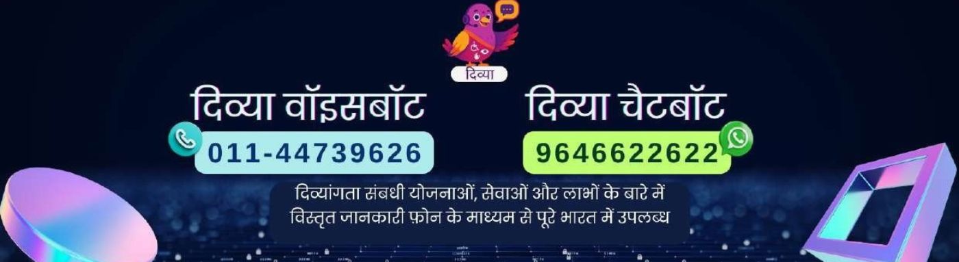 Divya Banner