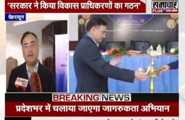 जिला स्तरीय विकास हेतु अभिमुखीकरण कार्यशाला