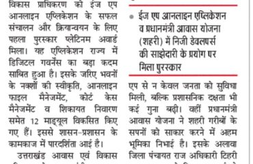 स्कोच पुरस्कार 2025
