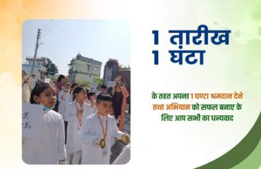 Nagar Nigam Dehradun