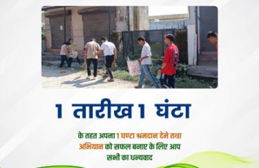 Nagar Nigam Dehradun