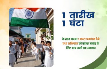 Nagar Nigam Dehradun