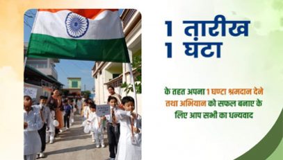 Nagar Nigam Dehradun