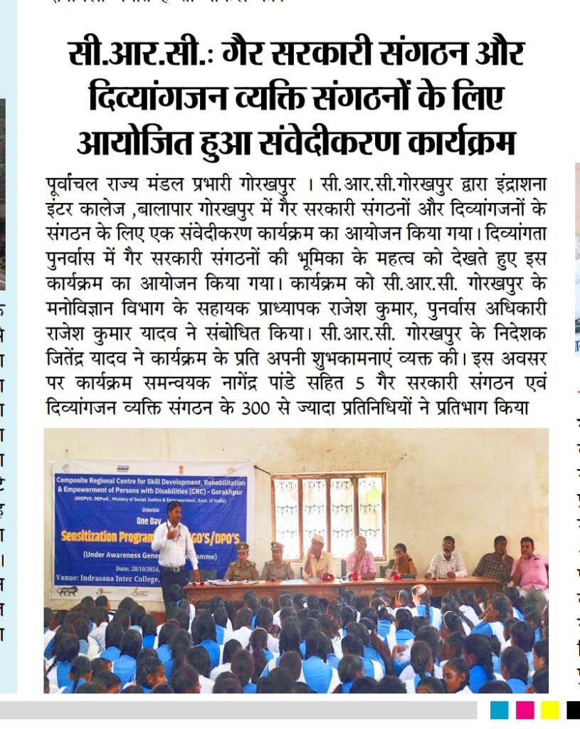 October 2024 CRC Gorakhpur India