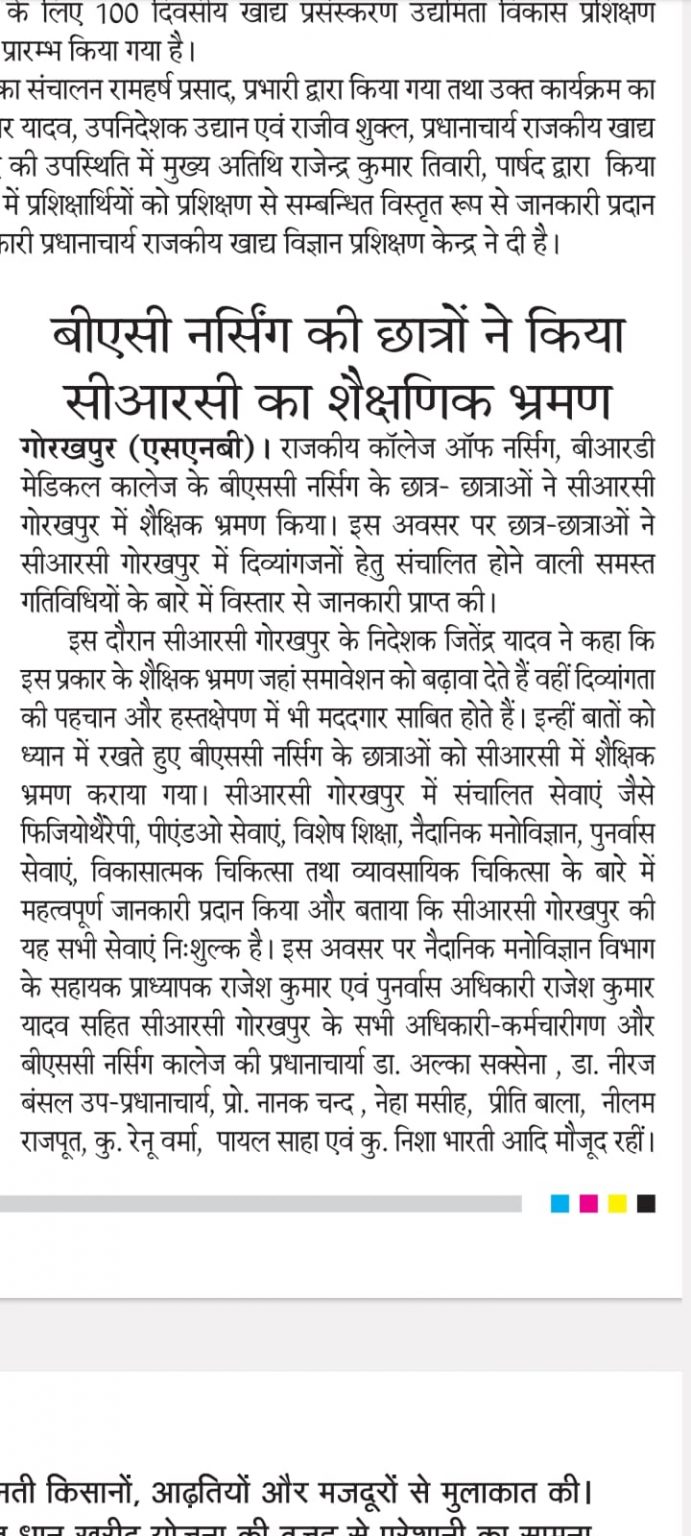 October 2024 CRC Gorakhpur India