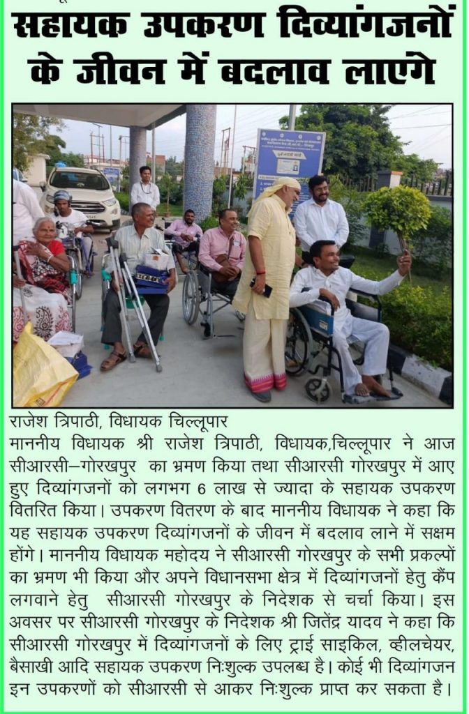 October 2024 CRC Gorakhpur India