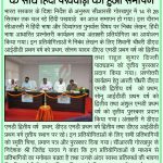 Hindi Pakwada Program