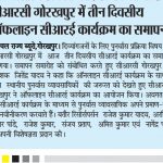 Media 10 October -1