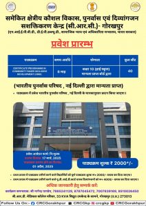 CBID Course