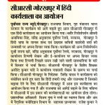 Hindi Workshop -1 (12)