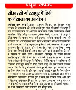 Hindi Workshop -1 (12)