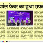 Purple fair Azamgarh -1 (9)