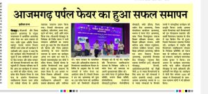 Purple fair Azamgarh -1 (9)