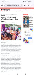 Purple fair Azamgarh -1 (1)