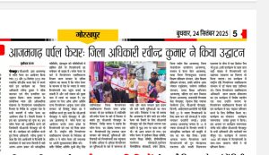 Purple fair Azamgarh -1 (6)