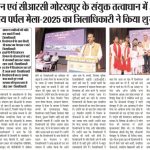Purple fair Azamgarh -1 (2)