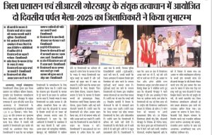 Purple fair Azamgarh -1 (2)