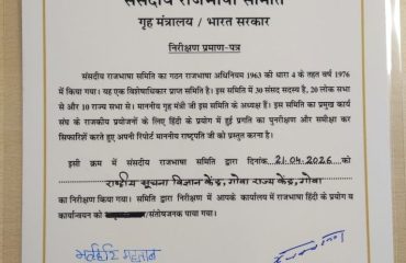 Inspection Certificate