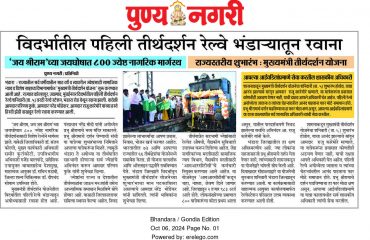 Teerth Darshan Yojana News