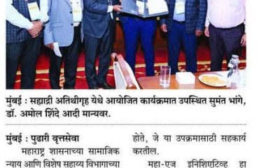 Mahatma Phule Corporation News