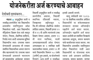 Swadhar Scheme News