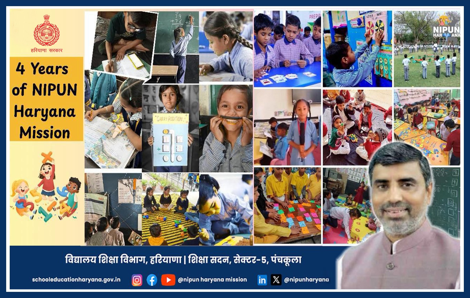 NIPUN Haryana