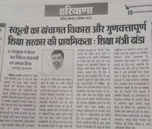 News at Glance (Part-4) Dated 04122025