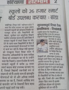 News at Glance (Part-7) Dated 04122025