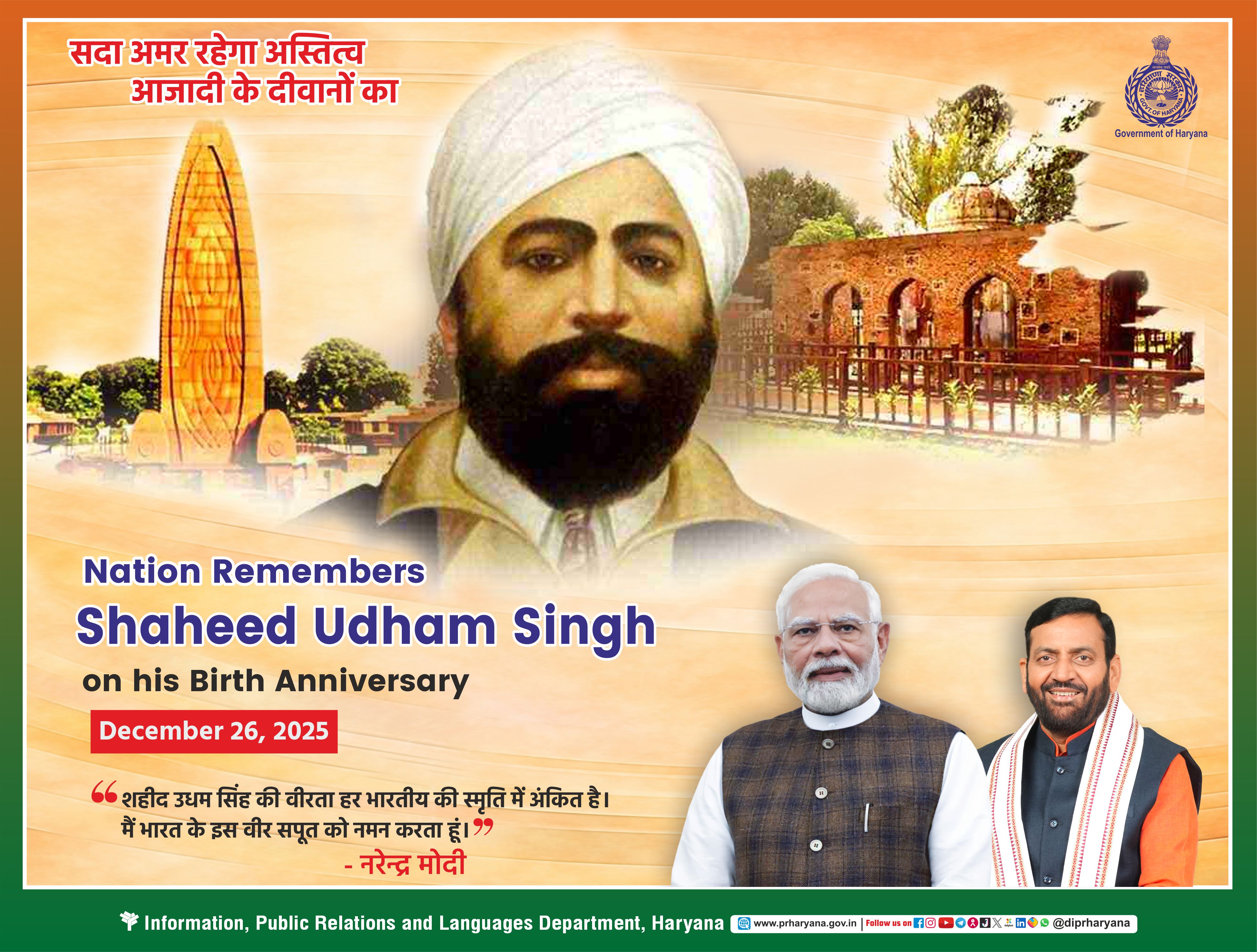 udham singh jayanti English H