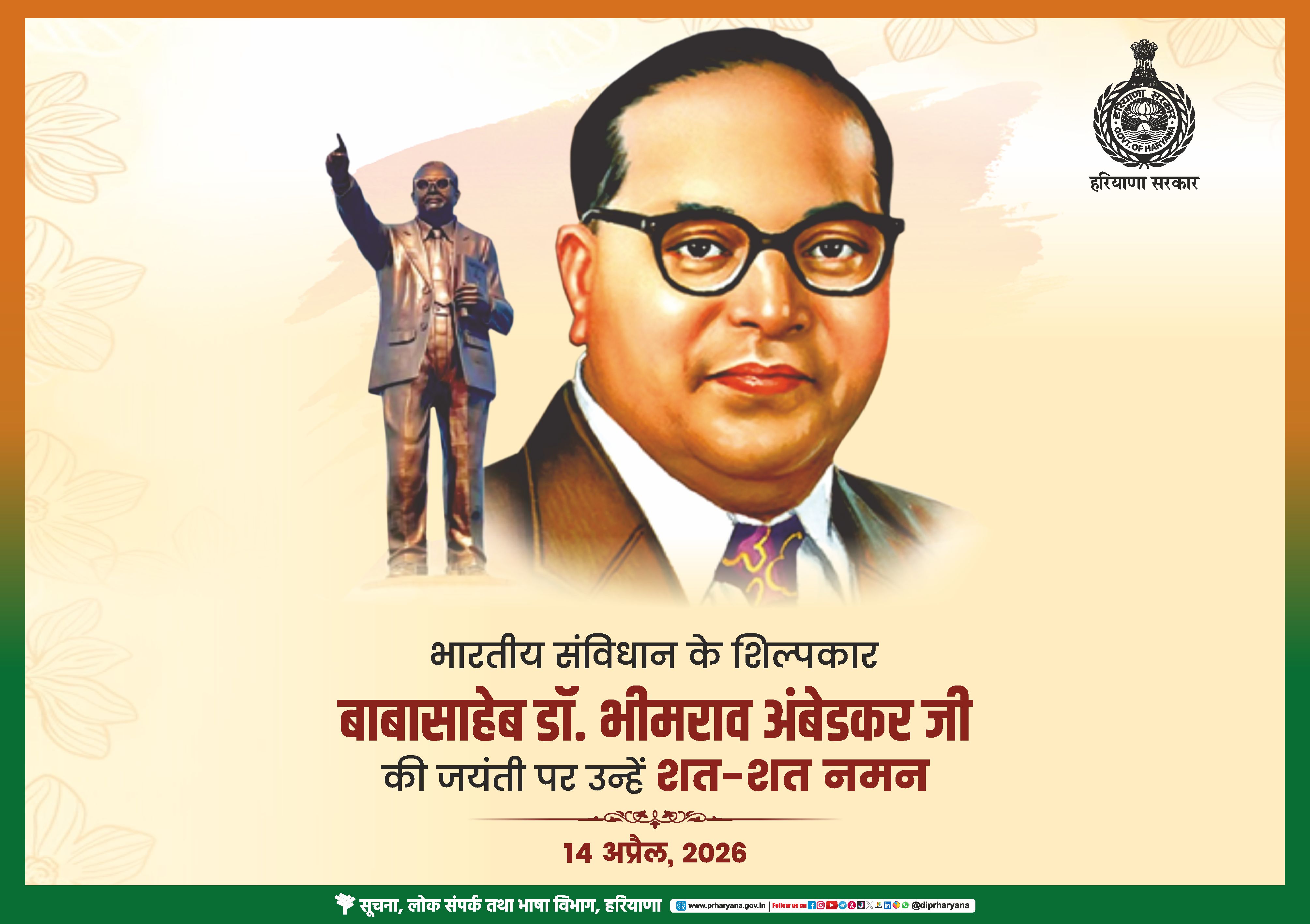 Ambedkar Jayanti Hindi H