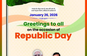 Republic Day advt full page English