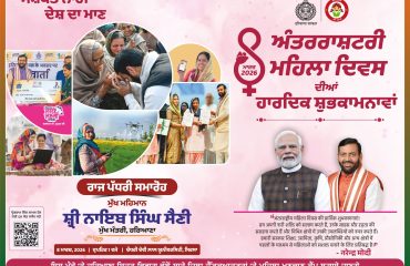 International Womens Day Punjabi H