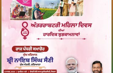 International Womens Day Punjabi V