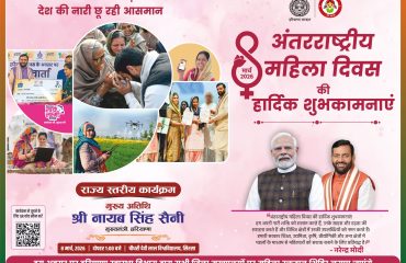 International Womens Day Hindi H