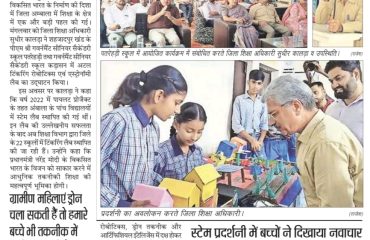 Atal News Ambala