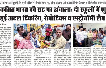 Atal News