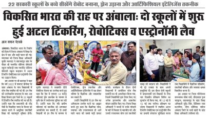 Atal News