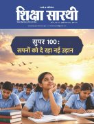 SHIKSHA SAARTHI JULY-AUG 2026_Page_01