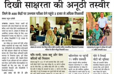 Literacy ambala Hindi News