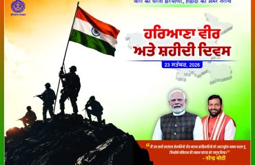 Haryana Veer Avam Shaheedi Diwas advt 33×25 half page Punjabi