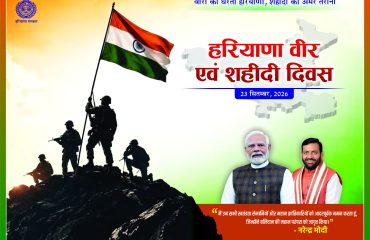 Haryana Veer Avam Shaheedi Diwas advt 33×25 half page Hindi